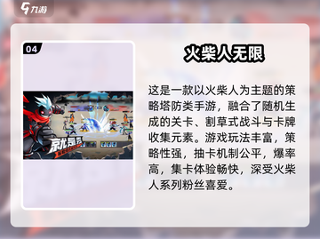 🔥2025超火数字游戏推荐，头上有数字的你玩过吗？🎮截图5