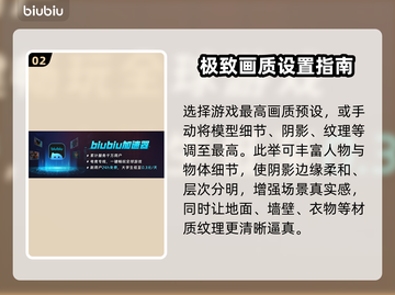 死亡搁浅2最高画质设置🔥画面特效全解析🎮截图3