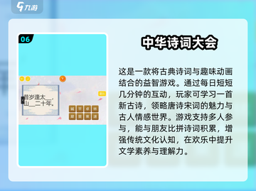 诗词爱好者必玩！🔥2025超有趣诗词游戏下载🔗截图7