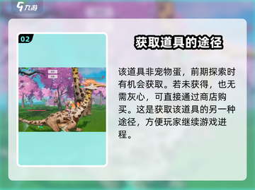 创造吧我们的星球💥啾啾霸王龙获取途径大揭秘！截图3