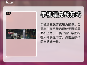 萤火突击💰氪金充钱详细步骤🔥超简单！截图5