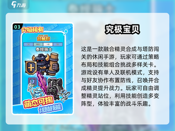 2025最受欢迎策略休闲手游🔥排行榜大盘点！截图4