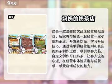 🔥2025最受欢迎开店游戏下载推荐🎉截图4