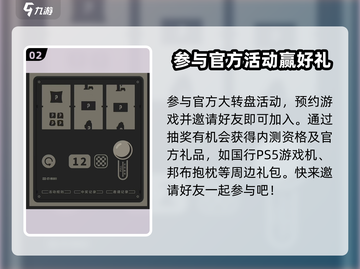 绝区零🔥内测资格申请攻略🎉游戏名+劲爆内容=吸引眼球！截图3