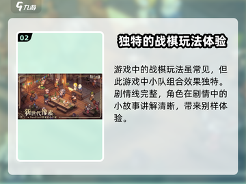 铃兰之剑🔥单机or联机？游戏类型大起底！截图3