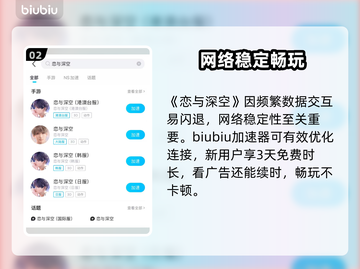 恋与深空闪退？速看解决🔥截图3