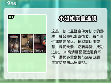 🔥2025最火密室逃脱手游推荐！🎮✨截图4