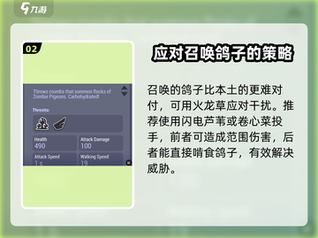 植物大战僵尸3🔥鸽子僵尸打法指南🎉截图3