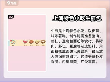 淡墨水云乡🔥4级菜谱制作全攻略来了！🎉截图3