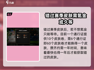 第七史诗💥通行证必买攻略✨截图3