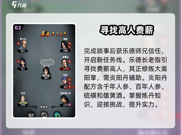 江湖风云录嵩山派🔥入门必看！轻松制胜秘籍🎉截图3