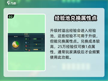 魔力宝贝复兴⚡经验池用法大揭秘！快速升级必备🔥截图3