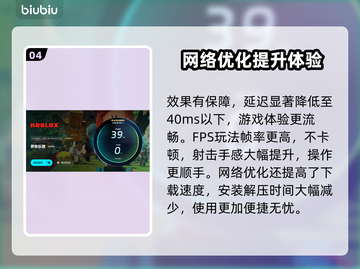 罗布乐思国际版安装慢？⚡1秒加速秘籍🔥截图5