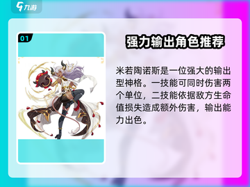 第七幻域🔥必玩角色推荐，最强角色等你来战！🎮截图2