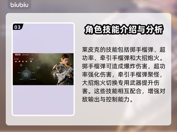 第一后裔御三家🔥技能曝光！游戏党必看✨截图4