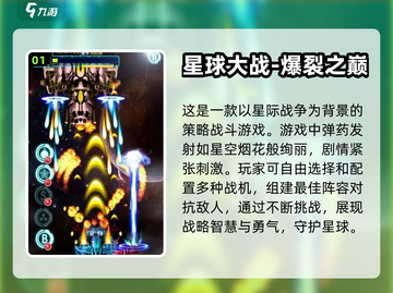2024必玩🔥星球大战游戏合集下载🔗截图2