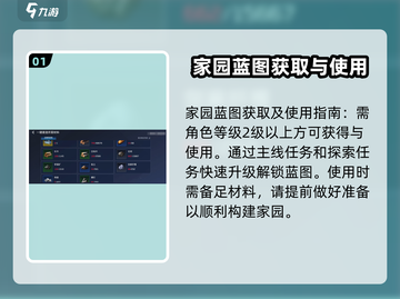 星球重启家园蓝图🔥游戏建筑攻略来了！新手必看🚀截图2