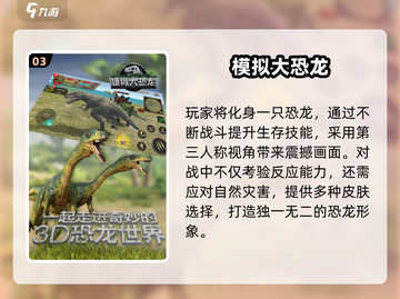 🦖2025超火恐龙进化游戏大揭秘！🔥截图4