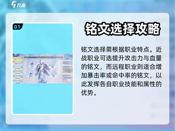 巴风特之怒🔥攻速铭文选择全攻略！💎截图2
