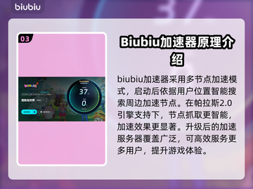 冒险岛世界加速器推荐💥玩这款游戏必看！🎉截图4