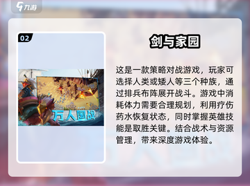 🔥2025必玩领兵打仗游戏合集💥经典不容错过！截图3