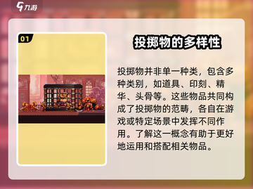 小骨英雄杀手投掷物大揭秘💥，玩家必看！小游戏爱好者冲呀🔥截图2