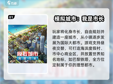 🔥2024最火建造手游推荐🏙截图2