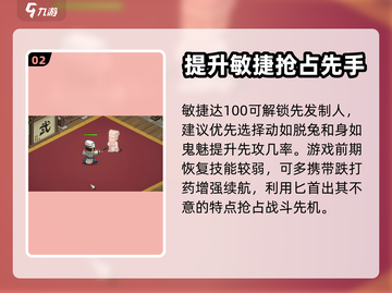 大侠立志传匕首开局攻略，轻松制胜💡截图3
