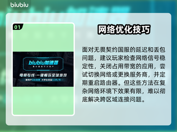 🎮无畏契约延迟高？丢包率爆表！截图2