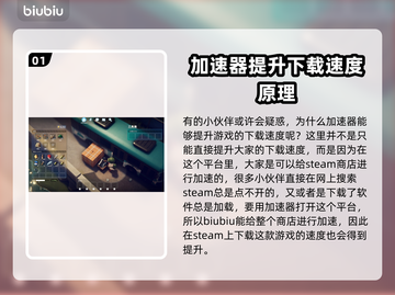 逃离鸭科夫下载慢？这个方法让你秒下！💥🎮截图2