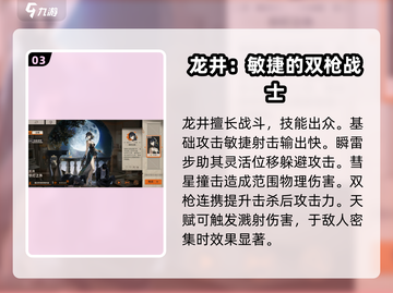 新月同行龙井测评💥游戏玩家必看！🍵截图4