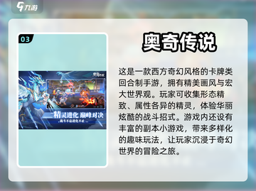 🔥2023必玩卡牌回合制手游大全🎉截图4