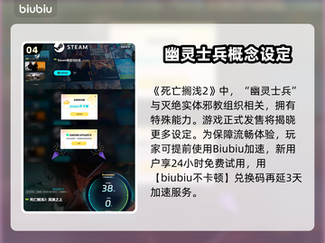 死亡搁浅2幽灵士兵🔥优势缺点全面分析！游戏技巧大揭秘🎮截图5