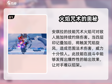 星之破晓🔥安琪拉龙卷风技能全解✨截图2