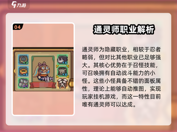 元气骑士前传：🔥揭秘超稀有隐藏职业！💥截图5
