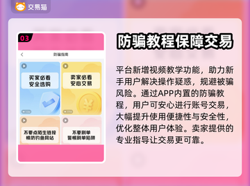 摇光录：🔥正规游戏账号出售平台大揭秘！截图4