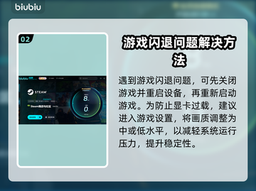 秋末求生黑屏闪退？❌教你一招解决办法！🎮截图3