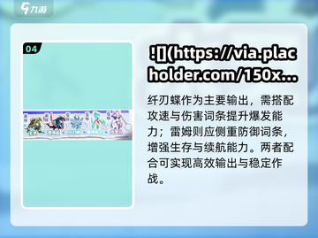 《曙光重临》覆海鲨阵容搭配🔥必胜攻略💥截图5