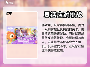 我是小鱼儿🔥公测时间大曝光🎉截图3