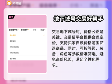 地下城游戏账号交易🔥安全平台推荐🎉截图3
