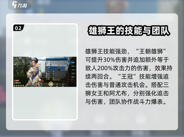 世界启元雄狮王🔥超强攻略，助你称霸游戏✨截图3