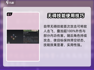燕云十六声：自在无碍🔥获取方式大揭秘！🎮截图2