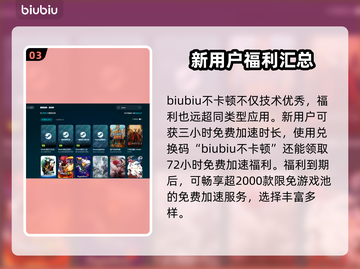 🔥吃鸡玩家必看！高性价比加速器推荐🎉截图4