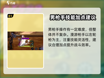 《DNF手游男枪手玩法曝光！🔥》截图2