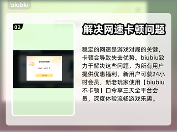 LOL外服加速器🔥选哪个？玩游戏必备⚡截图3