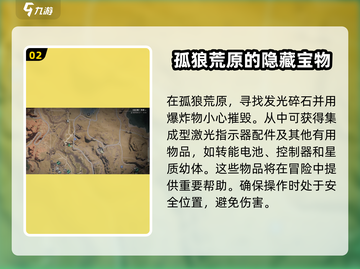 七日世界🔥激光指示器获取方法大公开！玩家必看👇截图3