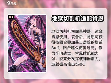 第七史诗🔥肯恩神器选择全攻略✨截图4