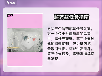 燕云十六声🔥：丹崖完成方式大揭秘！截图3