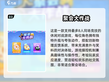 🔥6人室内聚会游戏大揭秘！2025最新高质量合集💥🎮截图4