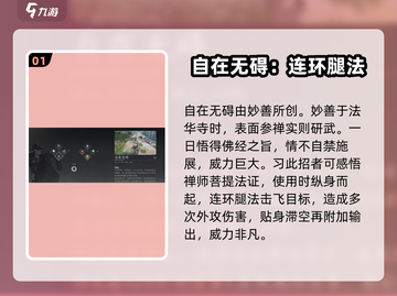 燕云十六声🔥自在无碍效果全解析，玩了就上头！截图2